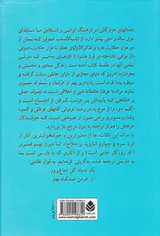 هزار حکایت و هزار عبارت عرفانی